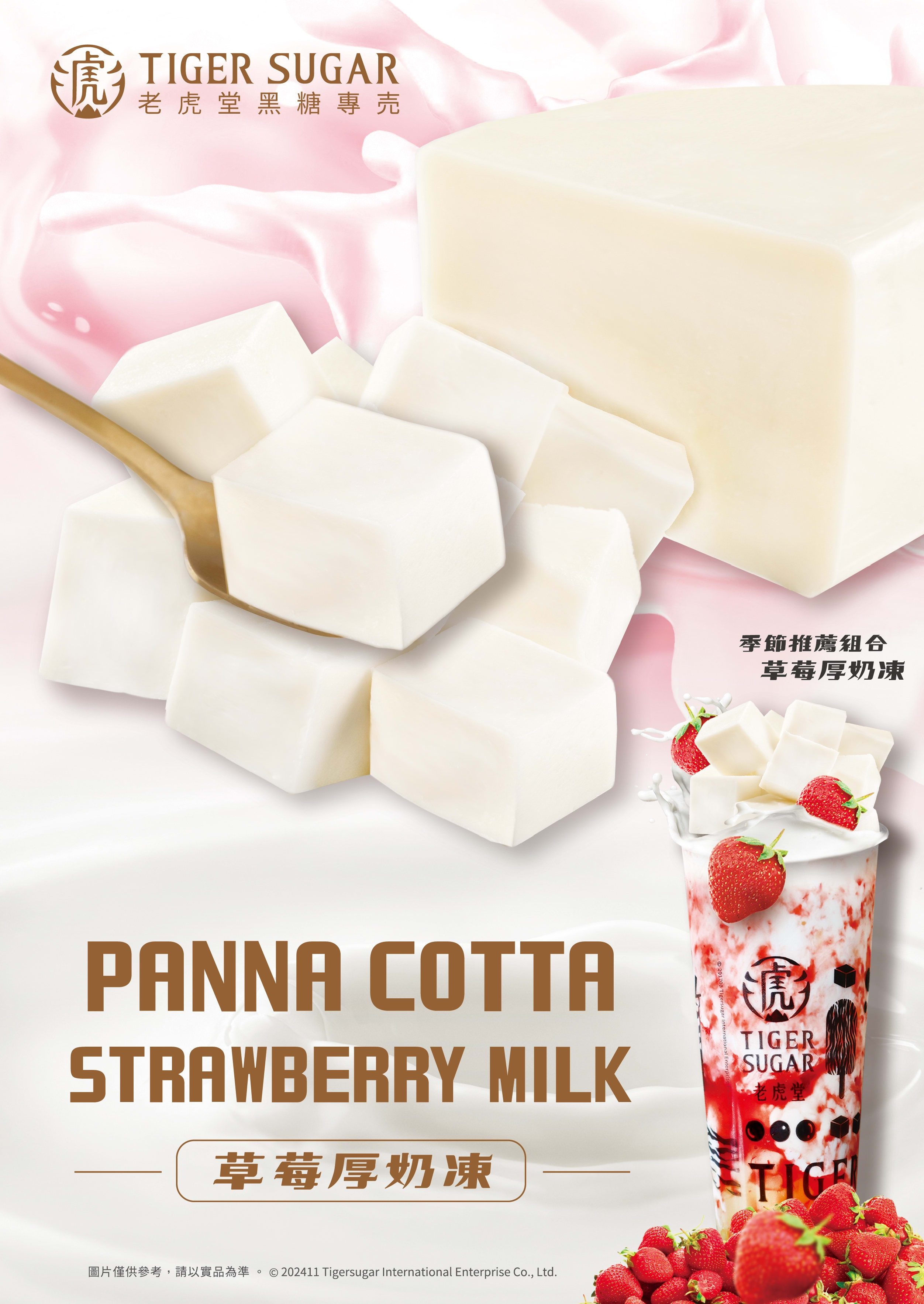 Strawberry Milk with Panna Cotta.